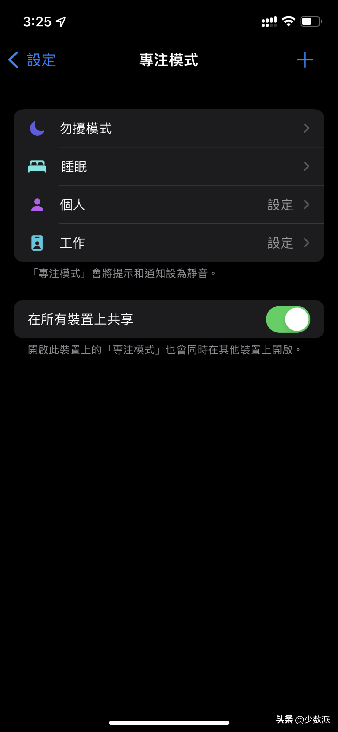 iOS / iPadOS 15 正式版来了，这些新功能你可能都不知道