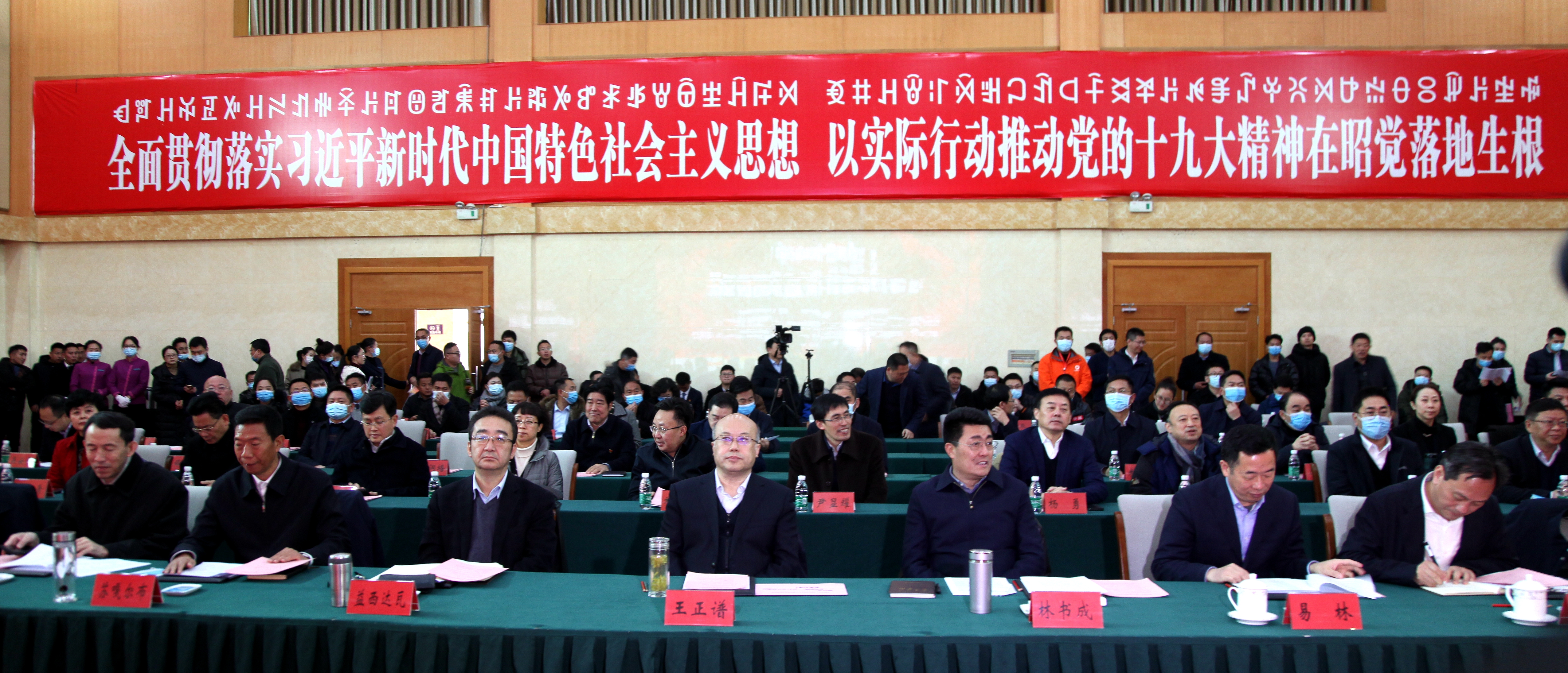 “彝路相伴”三年行动计划在凉山昭觉县启动
