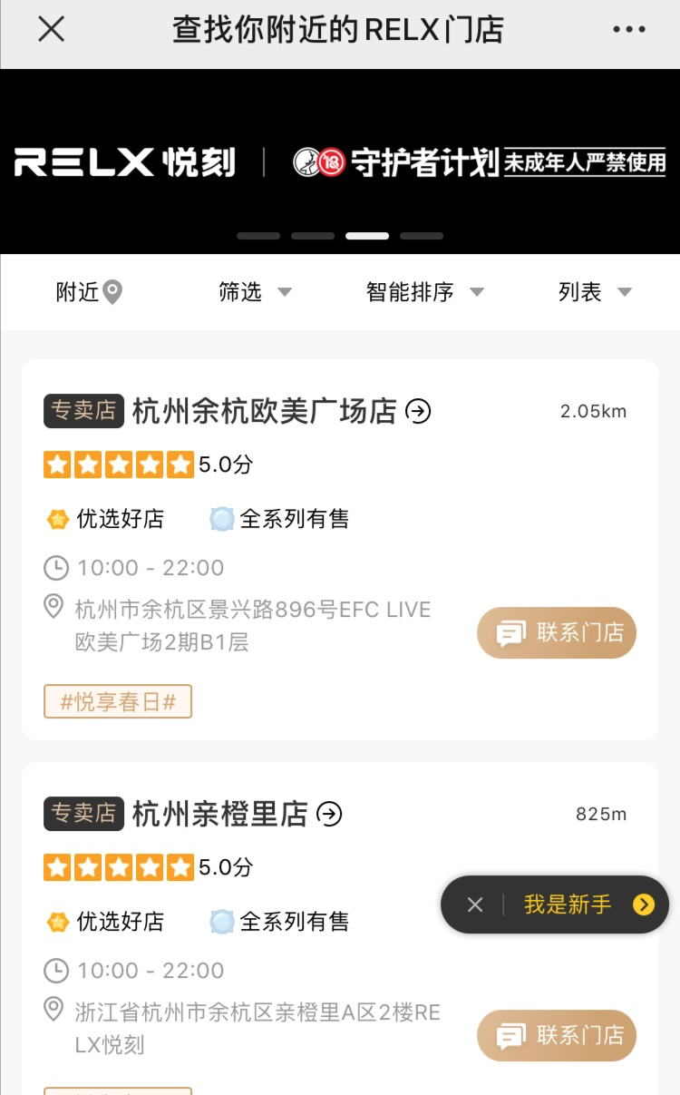 一年开万店超瑞幸，电子烟牌桌上坐满了搏命的玩家