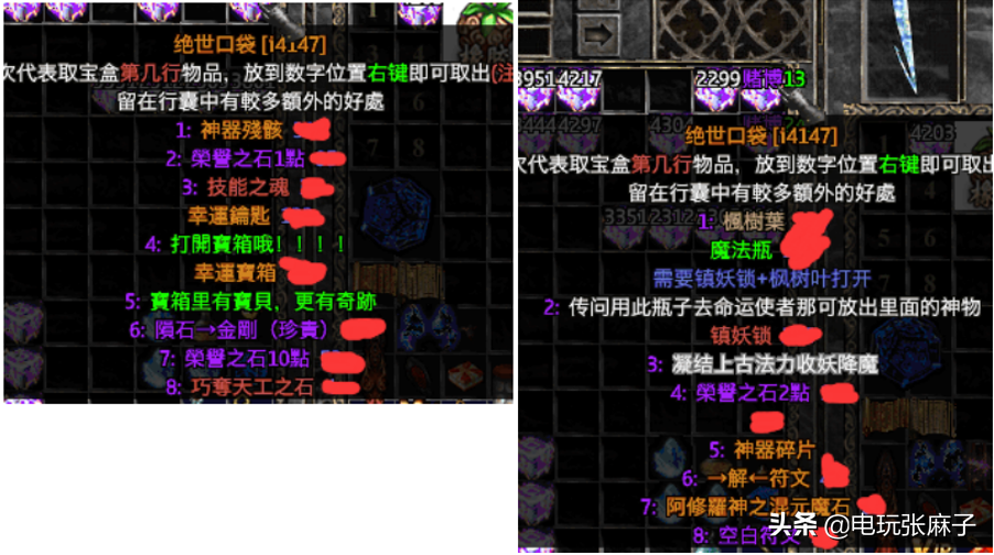暗黑2宝日的传说战网新手攻略篇