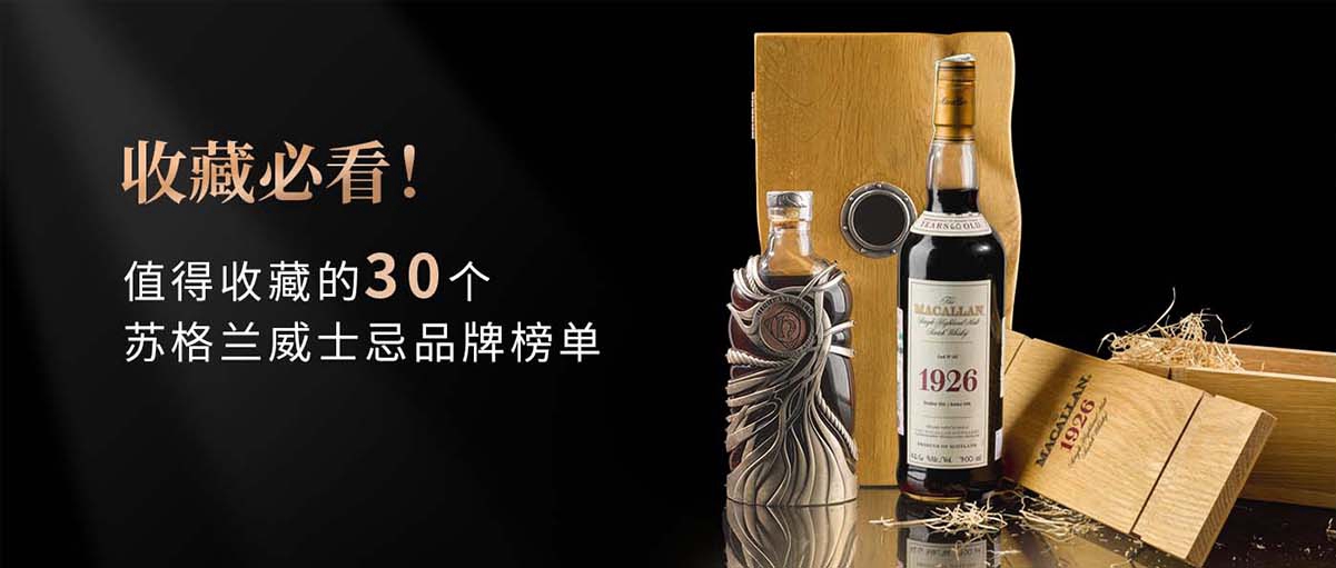 《 日本威士忌品牌大盘点：谁是真正的王者？ 》