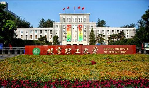 北京理工大学和西北工业大学哪个更好？