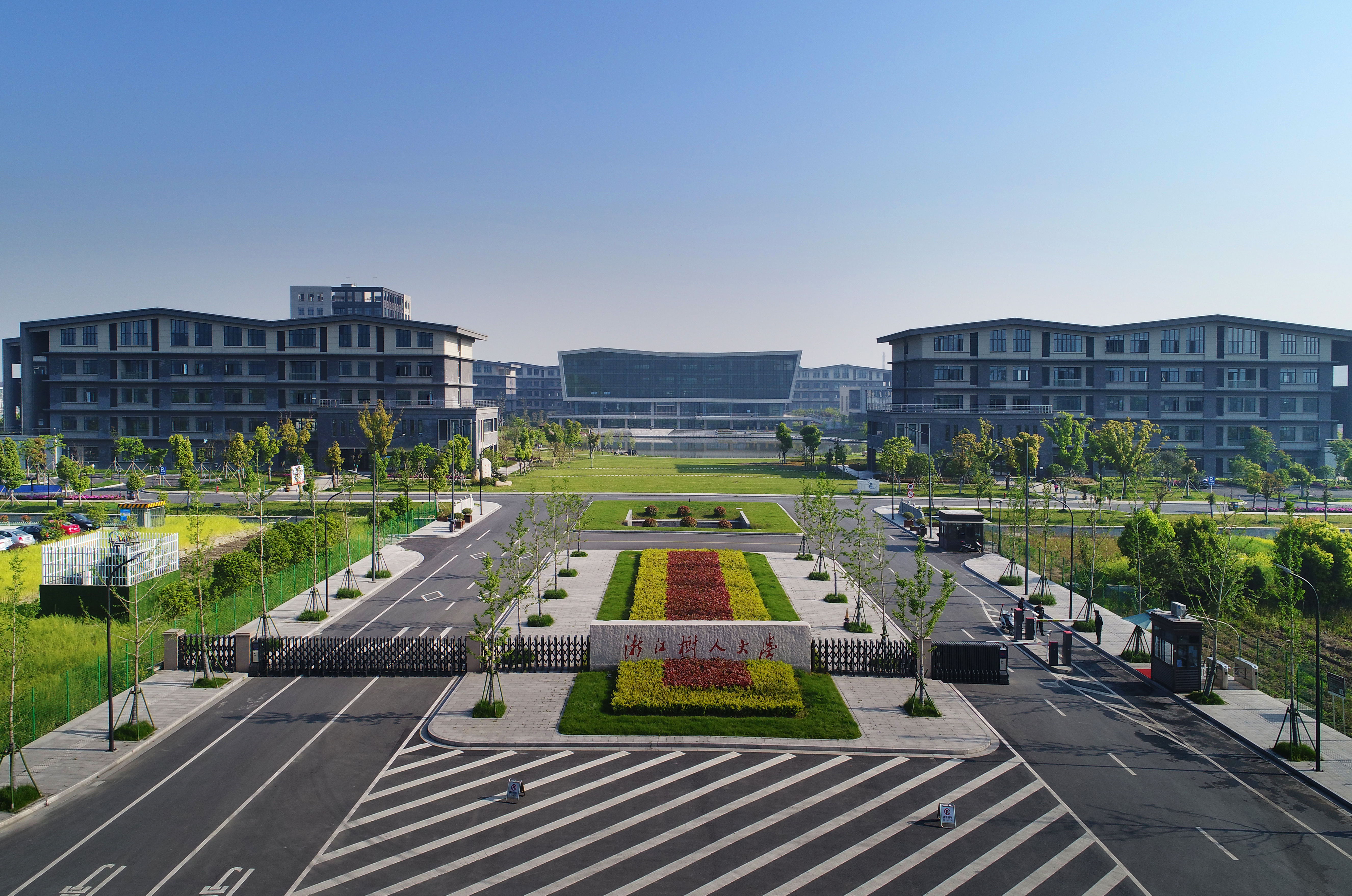 树大师生学习、热议全省教育大会，坚实走好应用型本科建设之路