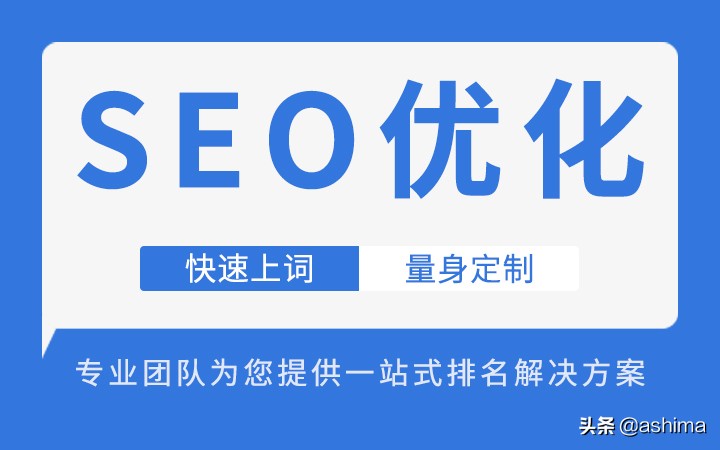 怎么优化seo，优化seo的2个部分？