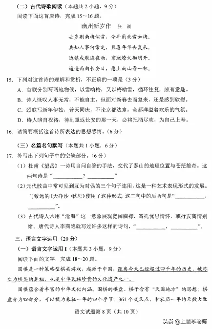 八省联考：数学难出天际，语文横扫千军，网友：有这么难吗？