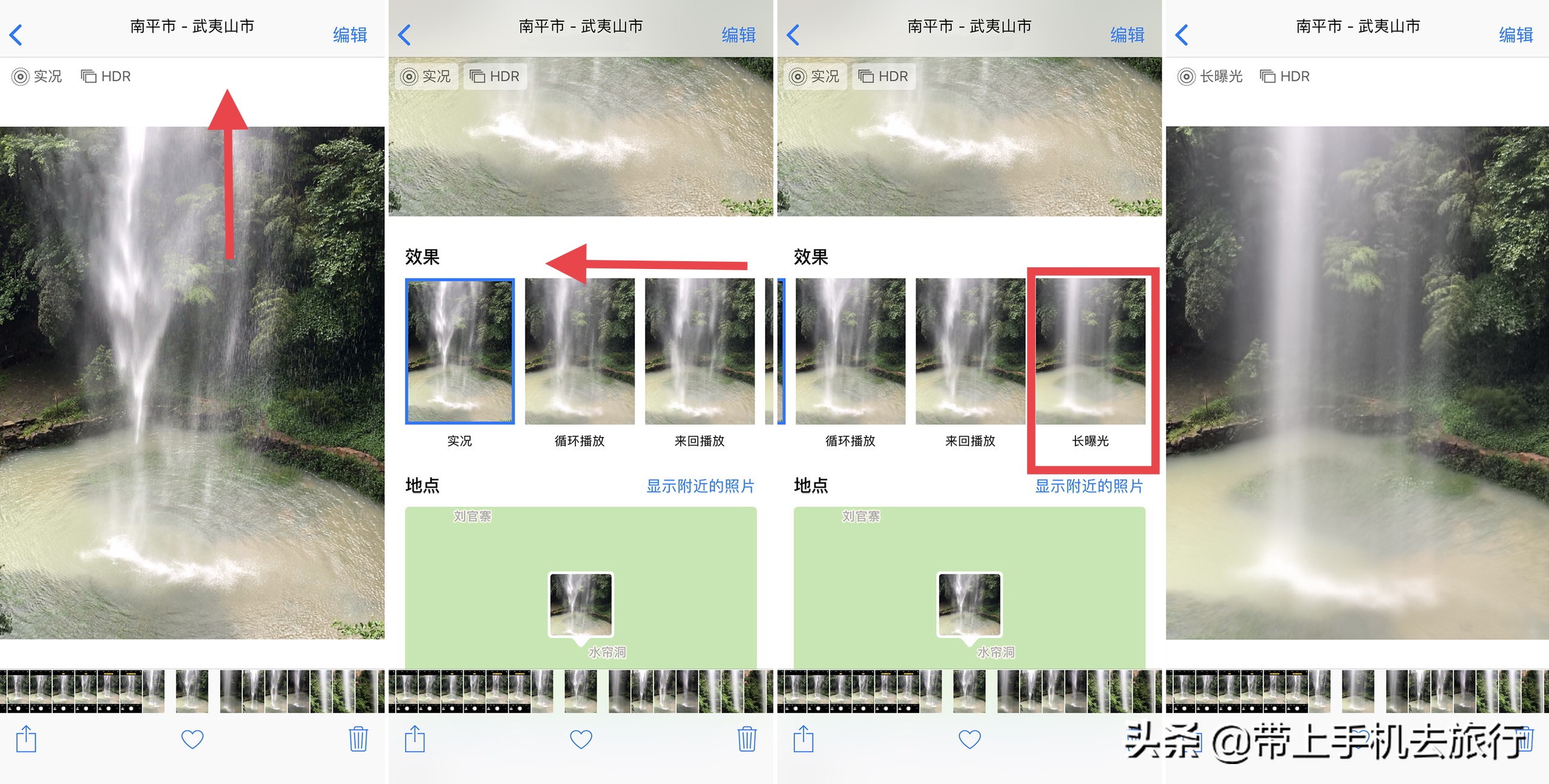 不会用iPhone手机自带的“实况”拍慢门不是真果粉