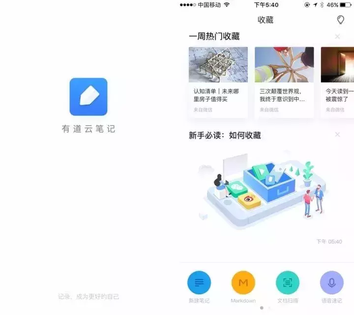 23个让你沉迷学习无法自拔的APP，初级考生必备！