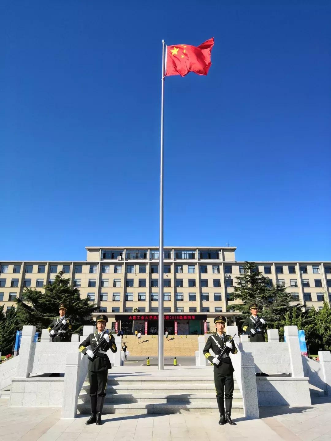 辽宁省普通高等院校(十二)大连工业大学