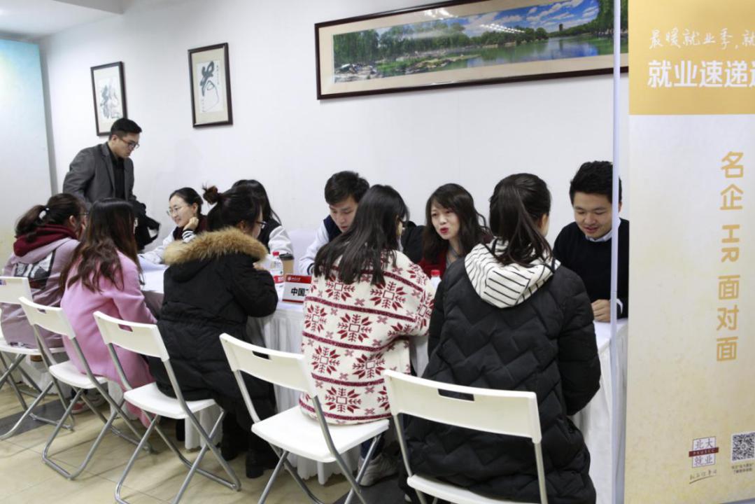 毕业季那些事| 北京大学2019届毕业生就业洽谈会举行