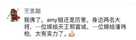 王思聪爆大瓜，潘玮柏发律师函！谈危机公关的正确打开方式