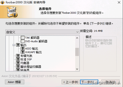 foobar2000音乐播放软件，源码输出信号给家庭功放机解码直通教程