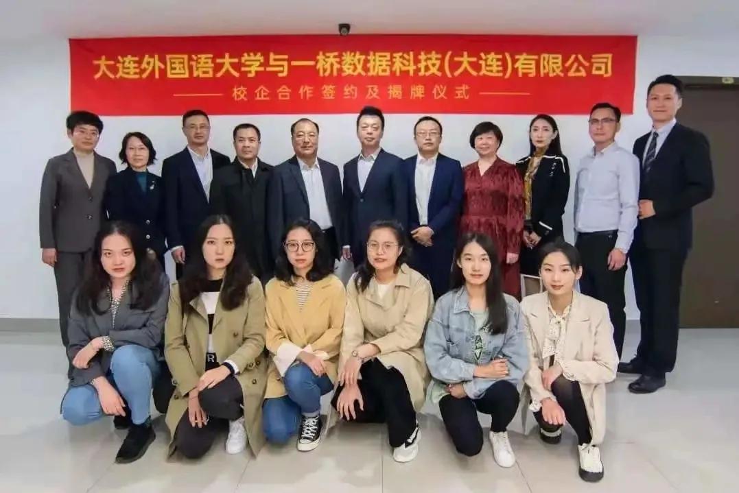 2021年大连外国语大学高级翻译学院夏令营招生简章