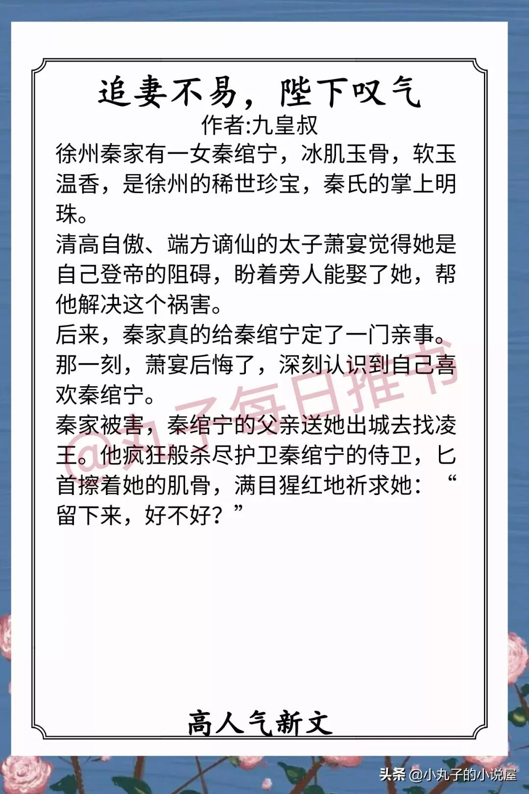 精彩！近期完结甜宠文，《不驯》《嫡次女》《香骨美人》值得一看