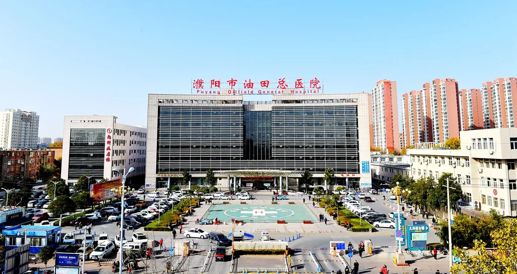 「河南」 濮阳市油田总医院，2020年招聘护理人员20人公告