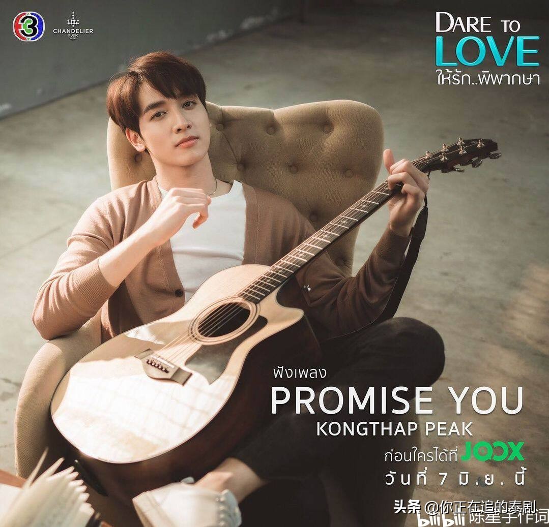 年下小奶狗狂追律师小姐姐：Peak与Bella泰剧《爱的判决书》开播