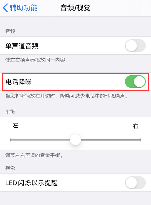 「干货」iPhone手机通话声音小怎么办？一招教你提升音量