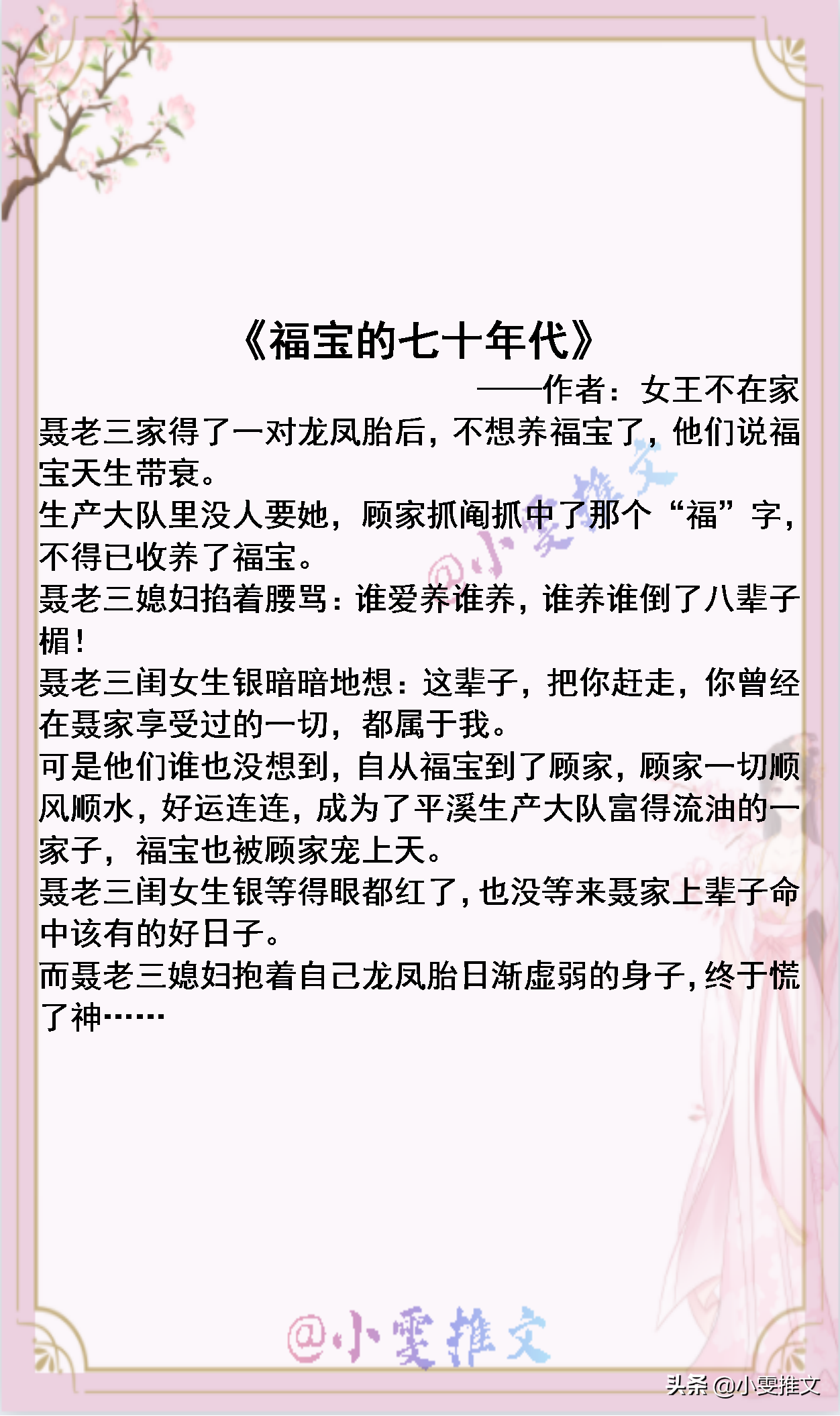 知青下乡的年代小说（知青下乡的年代小说我渣了男主）-第5张图片-昕阳网