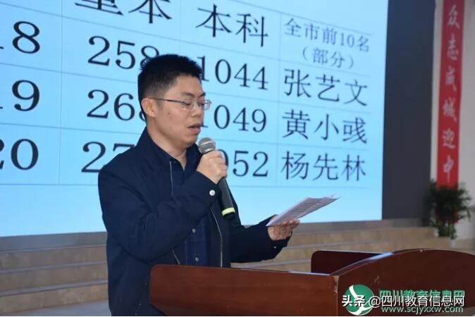 遂宁高级实验学校举行初2021级中考誓师大会