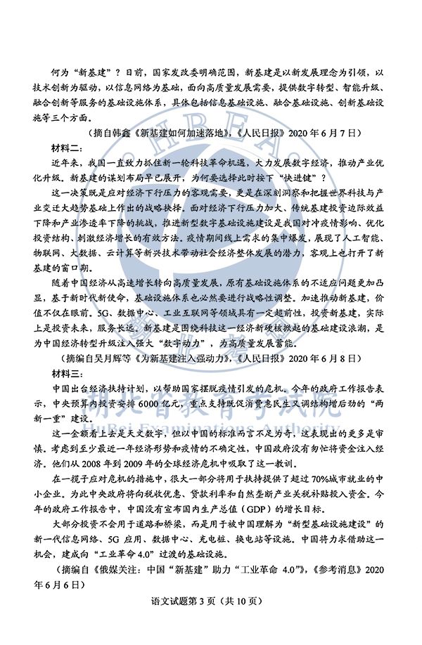 湖北省2017高考语文「湖北省2017高考一分一段」