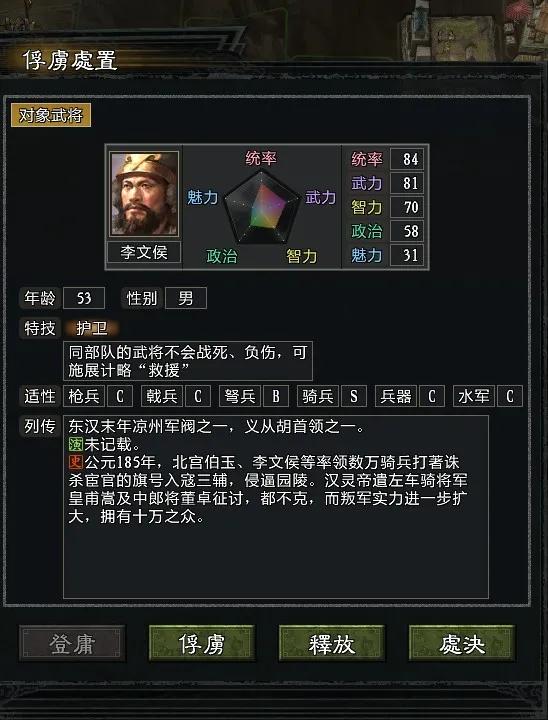 三国志11威力加强版mod《大浪淘沙》3.2高难破局实录之董子兴兵