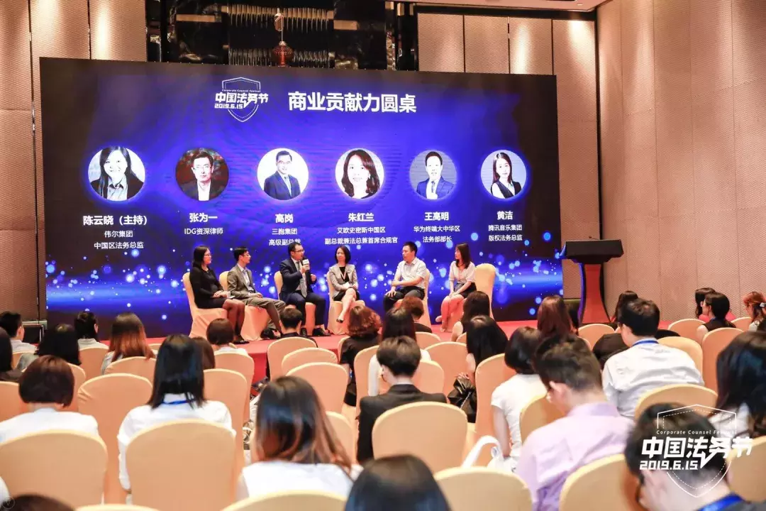 首届法务节回顾，看看你到底错过了什么？（内含回看方法）