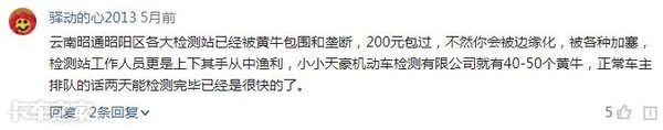 大城市便宜，小城市反而贵，机动车年审费用同地不同价是何道理？