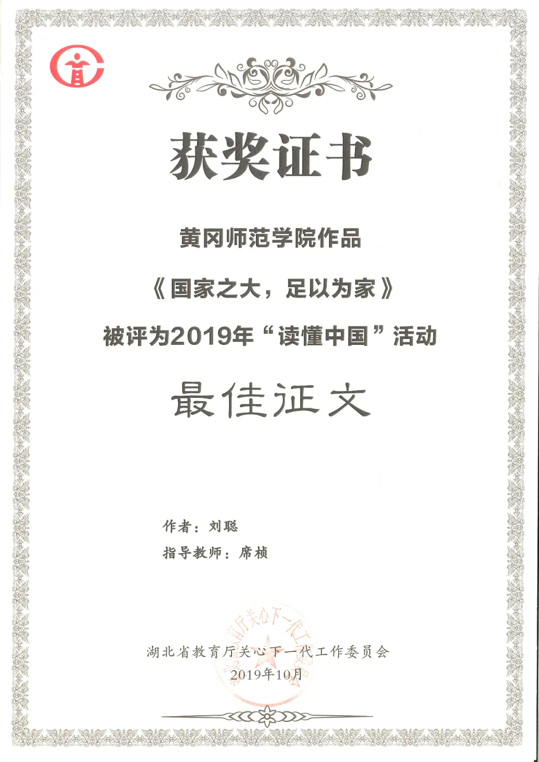 黄冈师范学院·学院简介 | 马克思主义学院