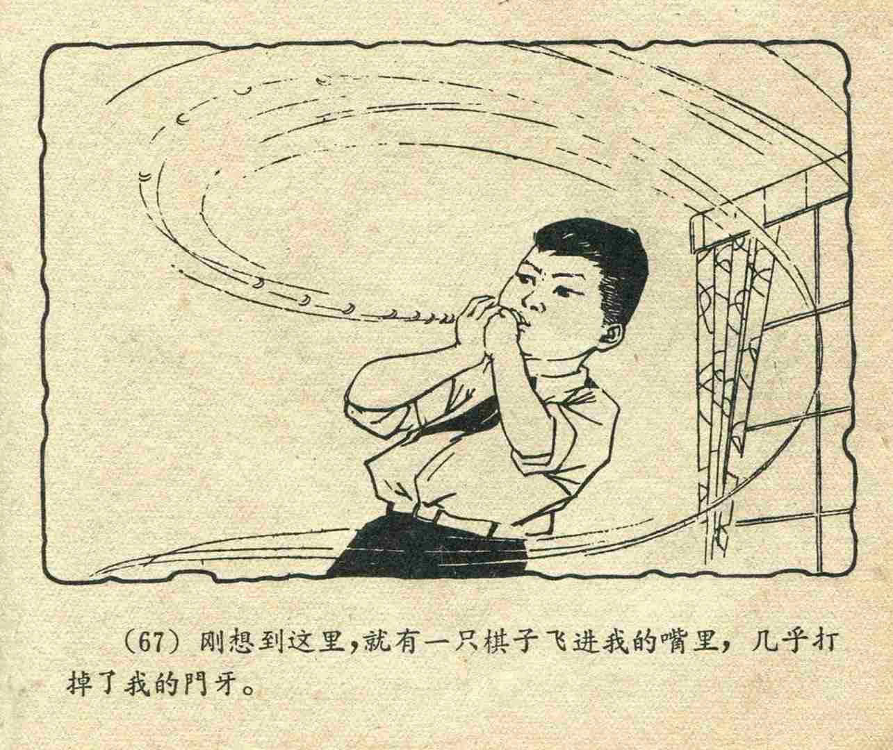 故事连环画：《宝葫芦的秘密》江苏人民出版社