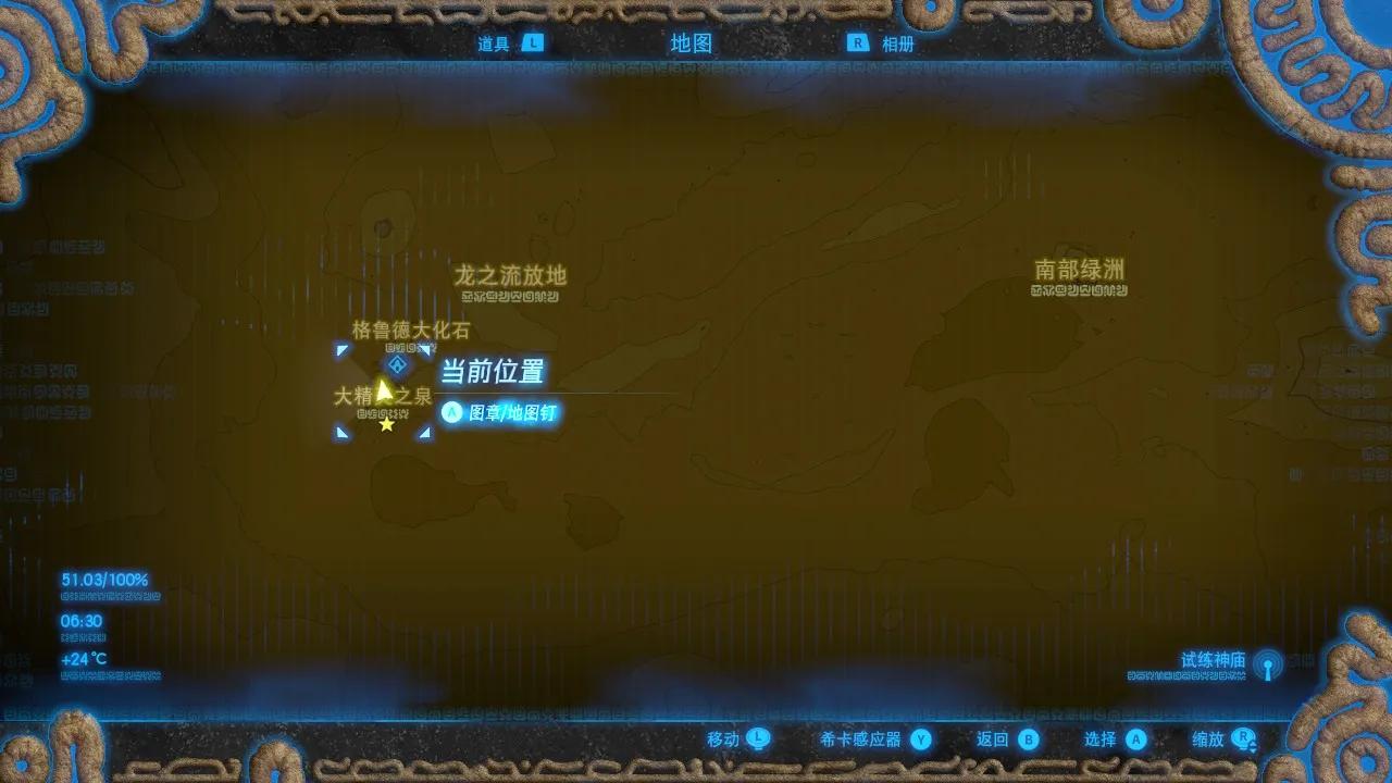 塞尔达传说：武器强化之四大精灵位置