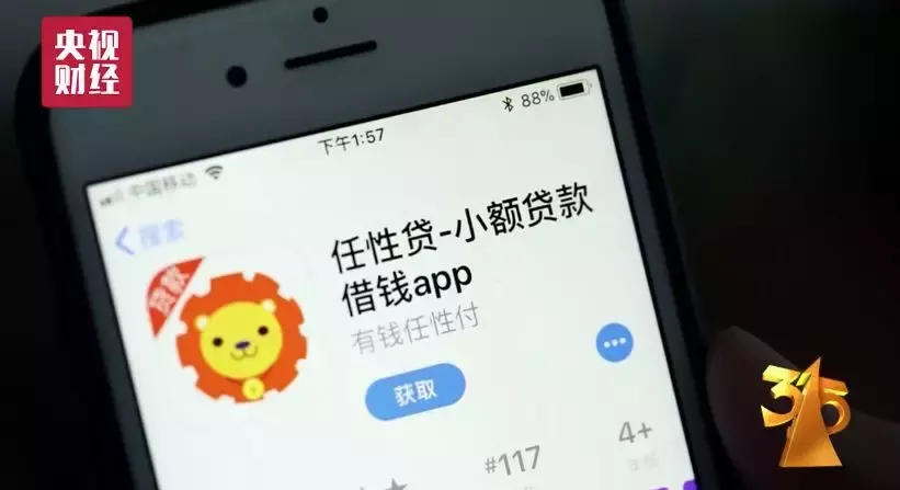 为啥贷款App要读取你的手机通讯录？“714高炮”的套路把这事说清了