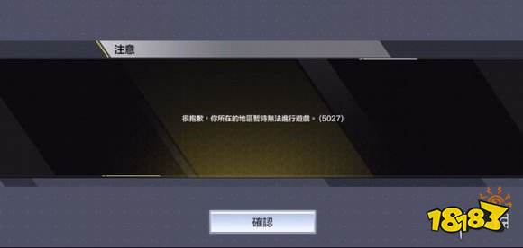 使命召唤手游：游戏进不去如何解决？