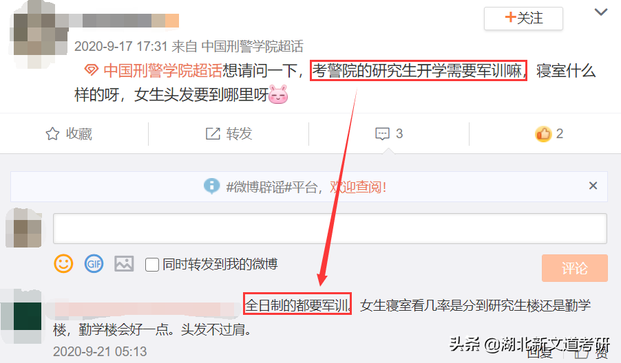 什么？研究生入学还要军训！全国研究生军训院校汇总表