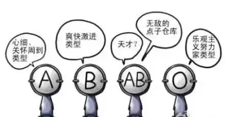 2019血型排行榜!(太准啦)