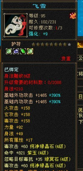 天龙怀旧服4级丐帮24万血3000+毒攻什么水平？网友：丐帮面板之王