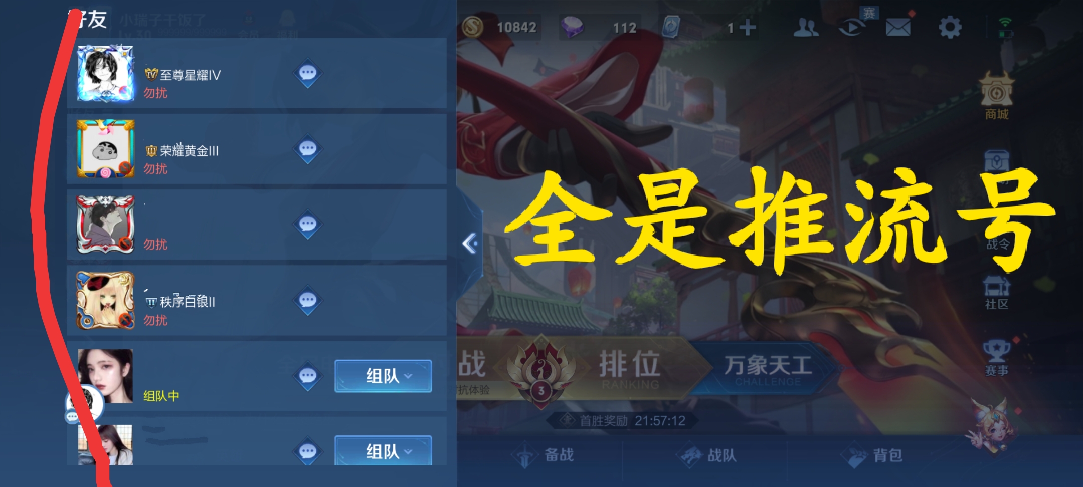王者荣耀：如何快速刷人气值？这个方法让你快速拿到2头像框