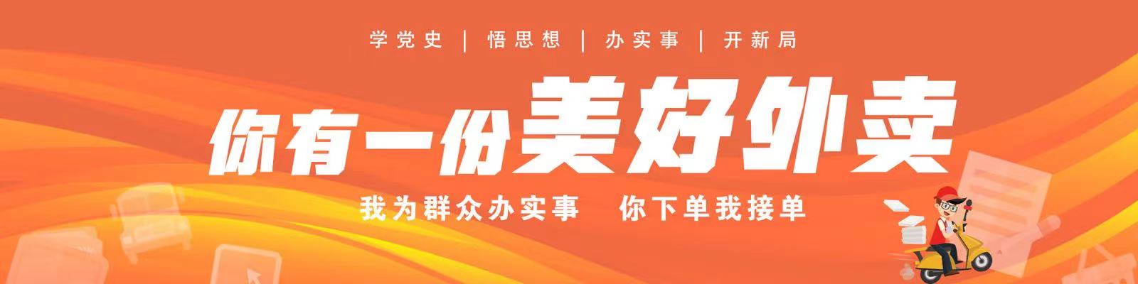 你的美好外卖到了丨想参加职业培训促进就业