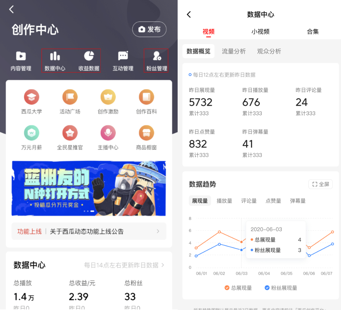 西瓜视频下载app-第3张图片-巴山号