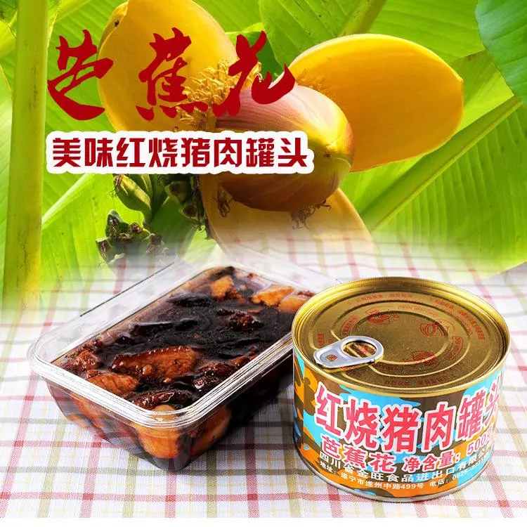 减肥秘籍芭蕉花