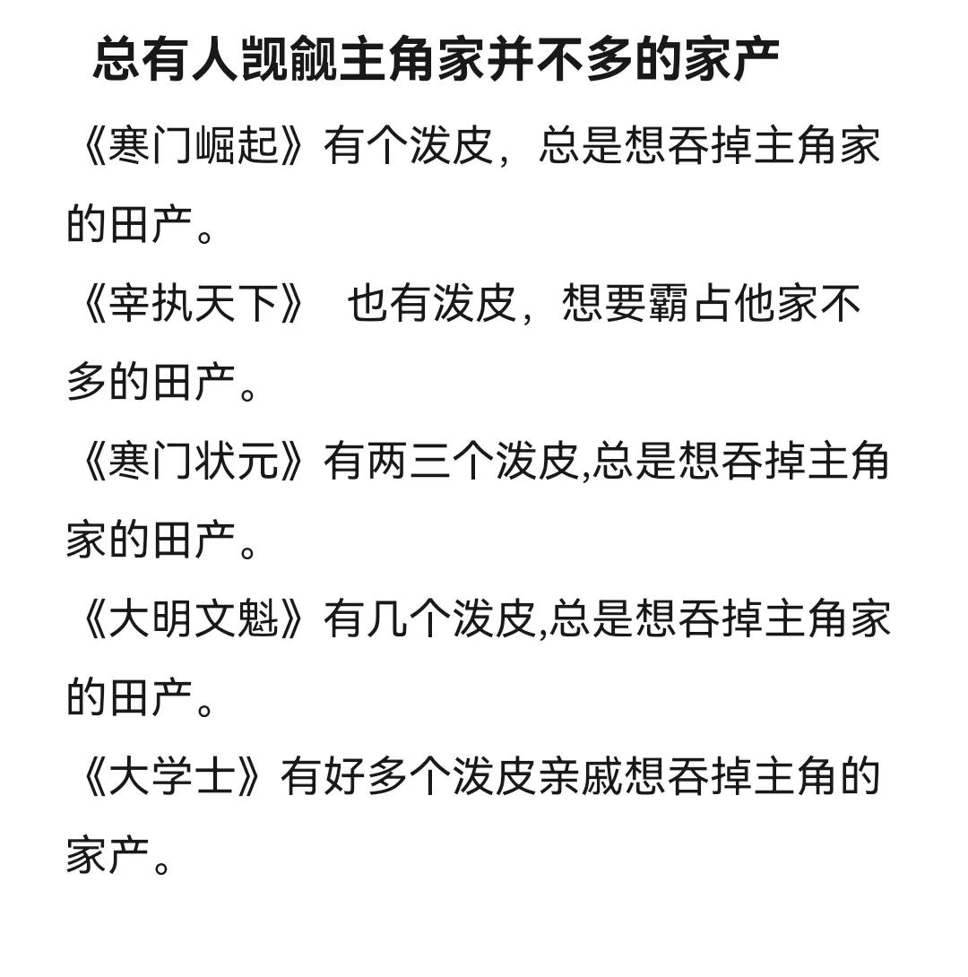 多本历史架空科举小说合集，文采斐然计谋无双，力挽狂澜书荒必备