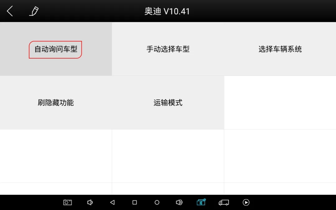 奥迪A6空调故障诊断，示意如何快速解决空调故障