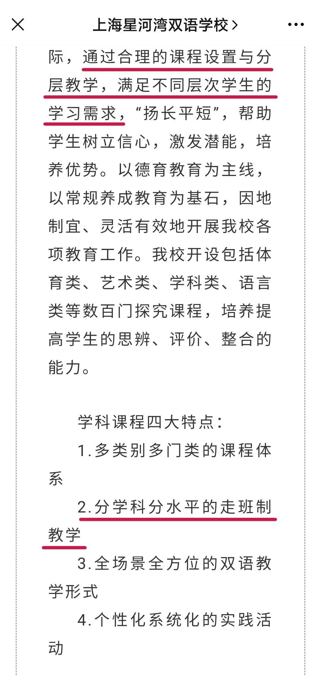 摇中民办被劝退？21届小升初家长究竟摇还是不摇？