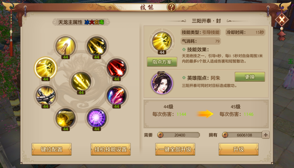 天龙八部手游：470万战力天龙大神经验分享 如何轻松打造后期战力