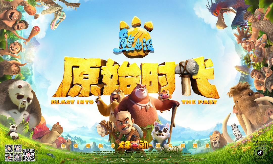 7亿票房破历史记录,《熊出没》ip为何能长盛不衰?专访丁亮