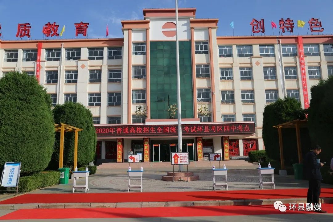 环县四中2017高考成绩,环县四中2020中考分数线-爱妻自媒体