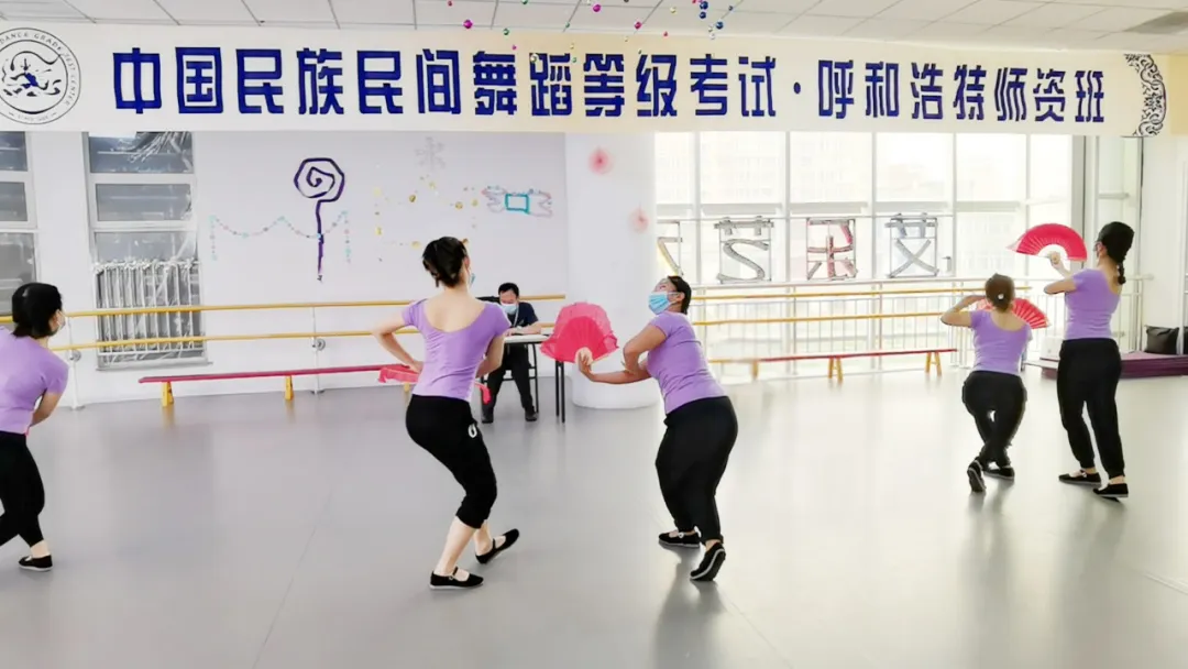 万物复苏·齐舞飞扬 | 呼和浩特考区师资培训