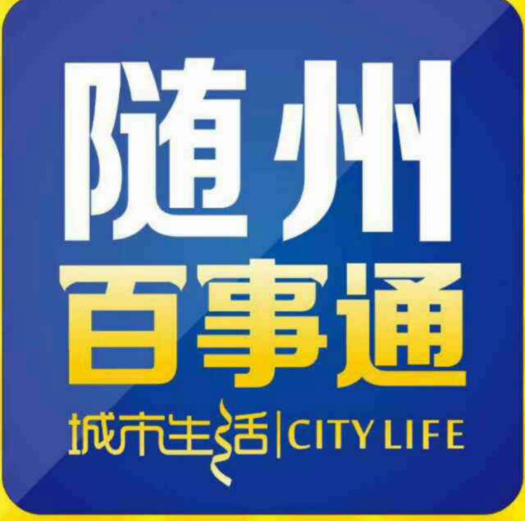 随州本地店铺转让 房屋出租信息