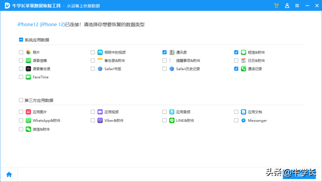 iphone删除的短信如何恢复，苹果手机找回已删除的短信方法