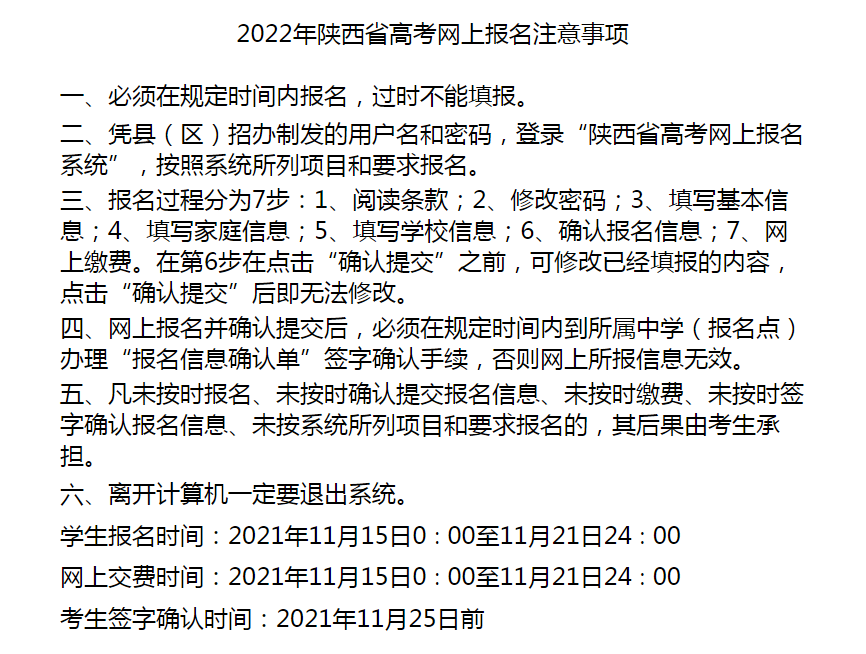 在外考生因疫情赶不上高考报名咋办？西安市教育局答复了