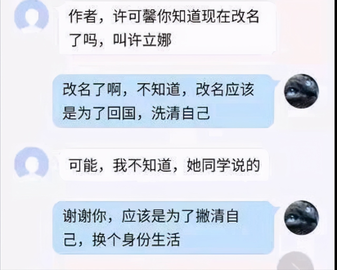 数典忘祖却偷偷改名？许可馨的家庭难辞其咎，到底是谁给的底气？