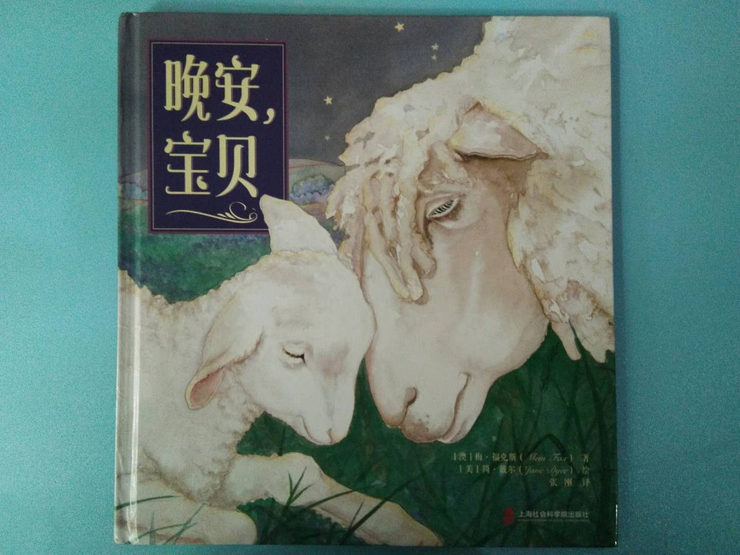 小朋友睡觉优美的句子